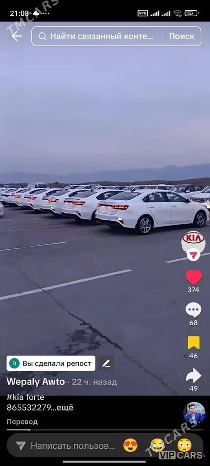 Kia Forte, 2023