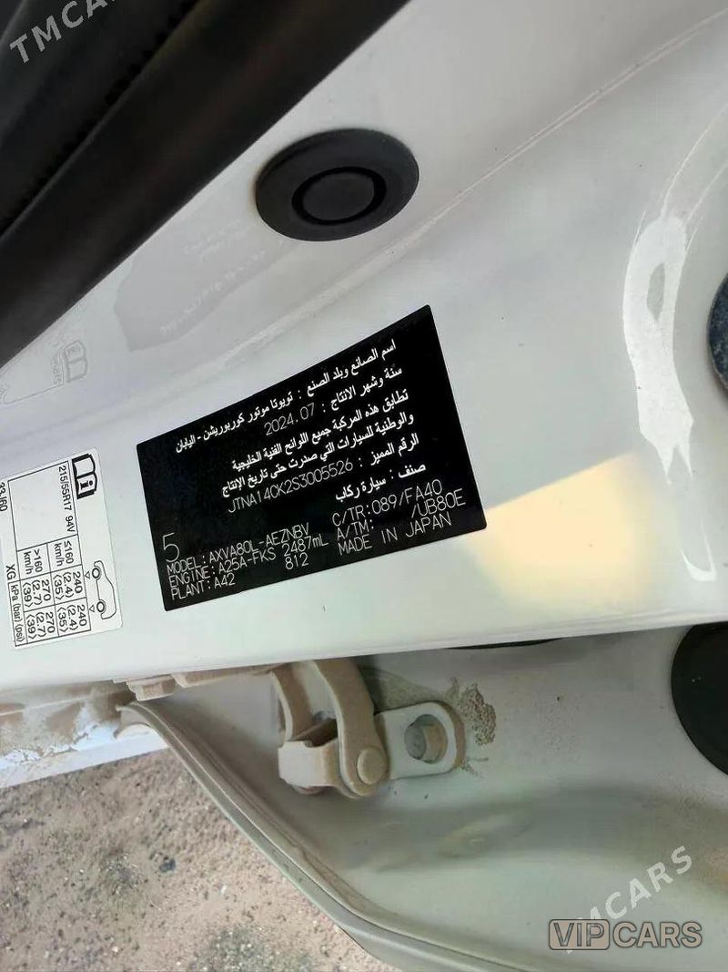 Toyota Camry, 2024