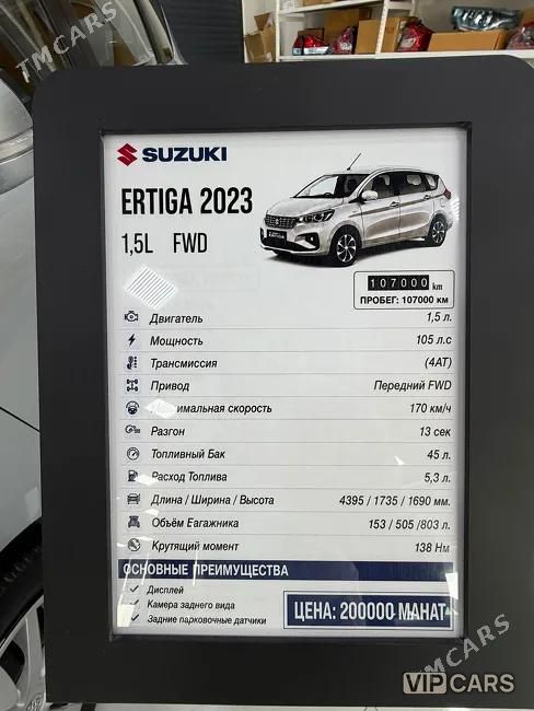 Suzuki Ertiga, 2023
