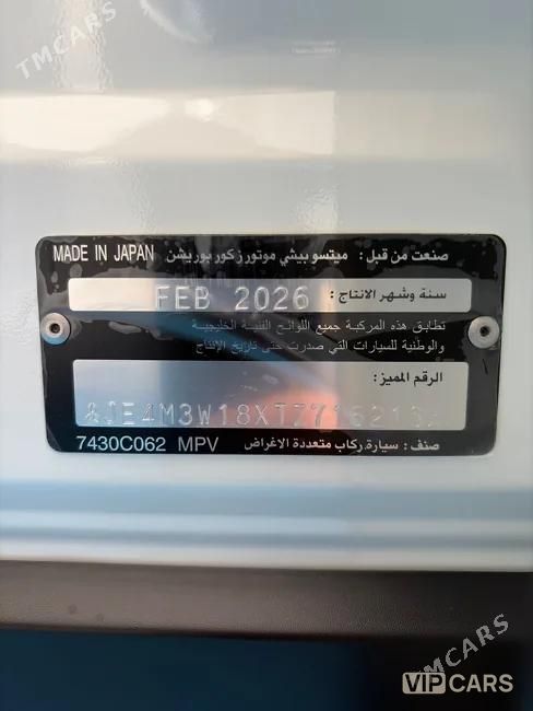Mitsubishi Outlander, 2026